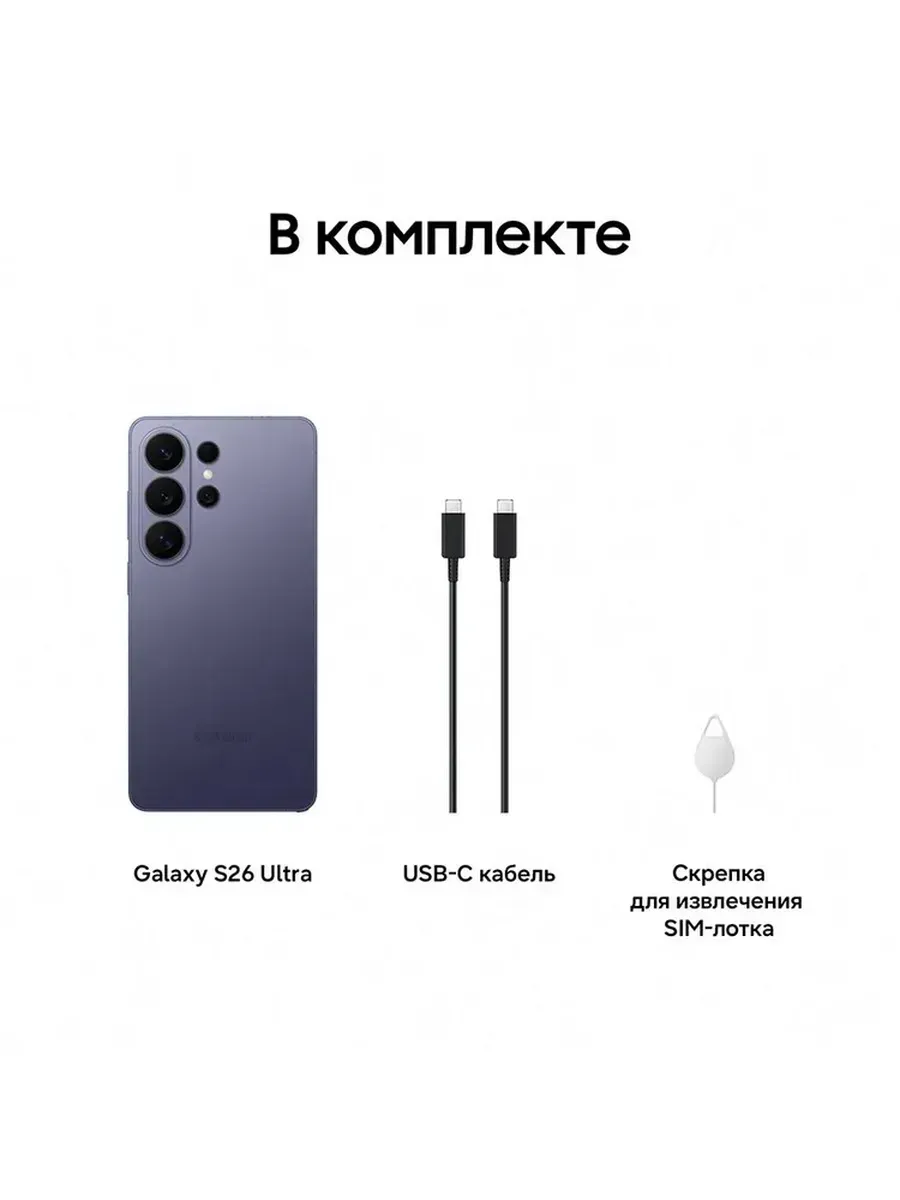 Samsung Galaxy S26 Ultra